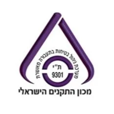 תקן איכות ישראלי 9301