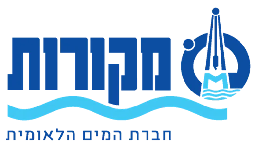 לוגו מקורות חברת המים הלאומית